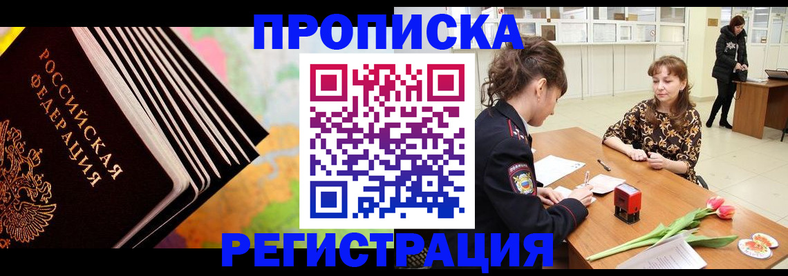 найти адрес прописки в Покачах