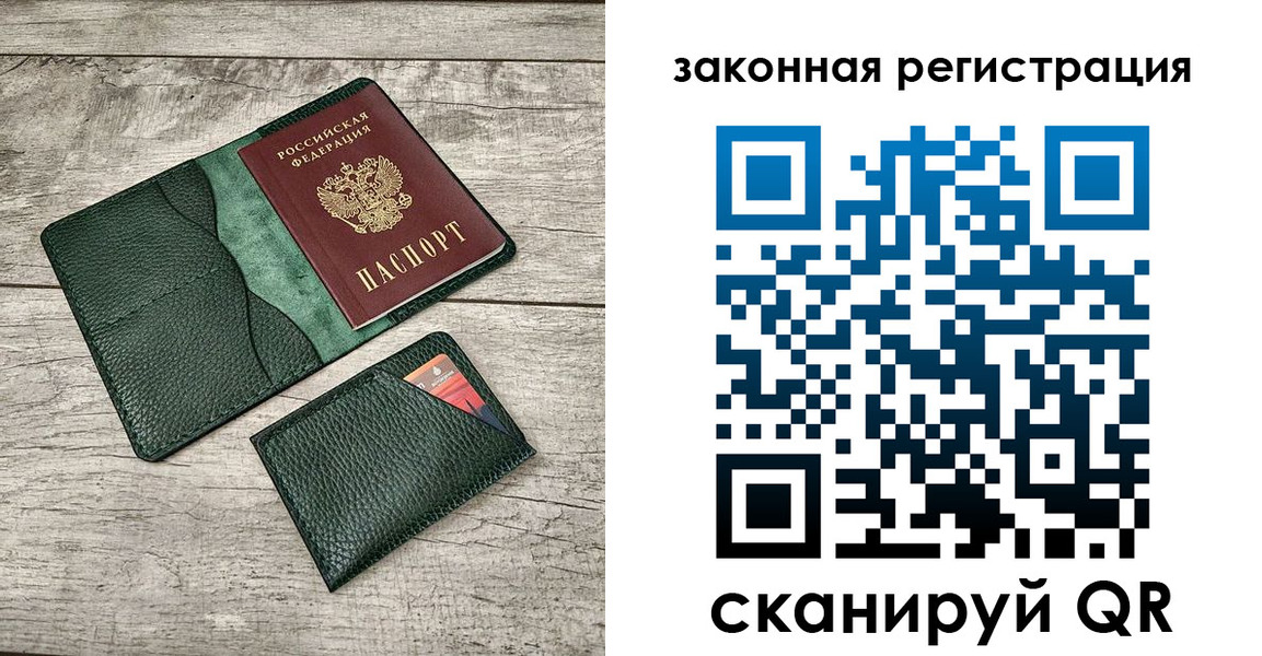 временная регистрация купить в Покачах