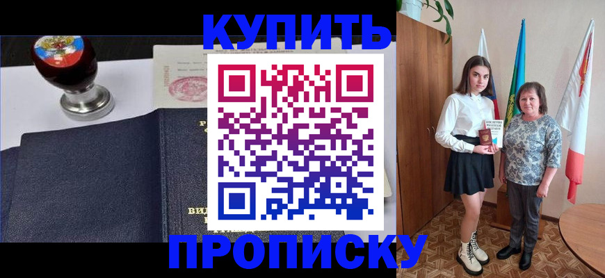 найти адрес прописки в Покачах